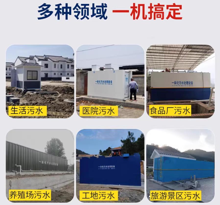 贞丰场景全覆盖！甘肃嘉源通一体化污水处理设备，适配城乡工业全场景污水治理
