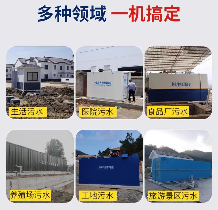 贞丰甘肃兰州地埋式污水处理设备厂家｜一体化埋地污水治理设备｜乡镇乡村厂区小区通用解决方案